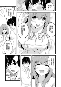 Page 219 of Sashiireta dake de itte nanka nai… wa yo! ima, hoken-shitsu no beddo de ho tai no『 jitsugi』naka | 我才沒有…只是被插進來就高潮！保健體育課的『實際演示』，正在保健室床上進行中