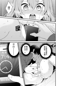 Page 21 of Sashiireta dake de itte nanka nai… wa yo! ima, hoken-shitsu no beddo de ho tai no『 jitsugi』naka | 我才沒有…只是被插進來就高潮！保健體育課的『實際演示』，正在保健室床上進行中