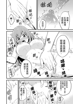 Page 224 of Sashiireta dake de itte nanka nai… wa yo! ima, hoken-shitsu no beddo de ho tai no『 jitsugi』naka | 我才沒有…只是被插進來就高潮！保健體育課的『實際演示』，正在保健室床上進行中