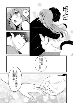 Page 232 of Sashiireta dake de itte nanka nai… wa yo! ima, hoken-shitsu no beddo de ho tai no『 jitsugi』naka | 我才沒有…只是被插進來就高潮！保健體育課的『實際演示』，正在保健室床上進行中