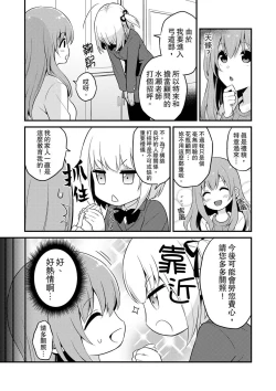 Page 237 of Sashiireta dake de itte nanka nai… wa yo! ima, hoken-shitsu no beddo de ho tai no『 jitsugi』naka | 我才沒有…只是被插進來就高潮！保健體育課的『實際演示』，正在保健室床上進行中