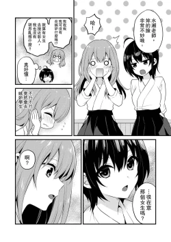 Page 240 of Sashiireta dake de itte nanka nai… wa yo! ima, hoken-shitsu no beddo de ho tai no『 jitsugi』naka | 我才沒有…只是被插進來就高潮！保健體育課的『實際演示』，正在保健室床上進行中