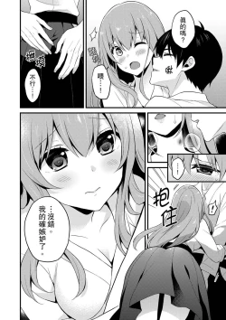 Page 244 of Sashiireta dake de itte nanka nai… wa yo! ima, hoken-shitsu no beddo de ho tai no『 jitsugi』naka | 我才沒有…只是被插進來就高潮！保健體育課的『實際演示』，正在保健室床上進行中