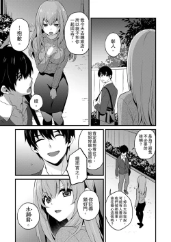 Page 270 of Sashiireta dake de itte nanka nai… wa yo! ima, hoken-shitsu no beddo de ho tai no『 jitsugi』naka | 我才沒有…只是被插進來就高潮！保健體育課的『實際演示』，正在保健室床上進行中