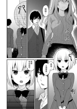 Page 271 of Sashiireta dake de itte nanka nai… wa yo! ima, hoken-shitsu no beddo de ho tai no『 jitsugi』naka | 我才沒有…只是被插進來就高潮！保健體育課的『實際演示』，正在保健室床上進行中