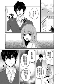 Page 272 of Sashiireta dake de itte nanka nai… wa yo! ima, hoken-shitsu no beddo de ho tai no『 jitsugi』naka | 我才沒有…只是被插進來就高潮！保健體育課的『實際演示』，正在保健室床上進行中