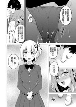 Page 275 of Sashiireta dake de itte nanka nai… wa yo! ima, hoken-shitsu no beddo de ho tai no『 jitsugi』naka | 我才沒有…只是被插進來就高潮！保健體育課的『實際演示』，正在保健室床上進行中