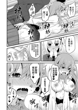 Page 283 of Sashiireta dake de itte nanka nai… wa yo! ima, hoken-shitsu no beddo de ho tai no『 jitsugi』naka | 我才沒有…只是被插進來就高潮！保健體育課的『實際演示』，正在保健室床上進行中