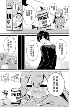 Page 29 of Sashiireta dake de itte nanka nai… wa yo! ima, hoken-shitsu no beddo de ho tai no『 jitsugi』naka | 我才沒有…只是被插進來就高潮！保健體育課的『實際演示』，正在保健室床上進行中