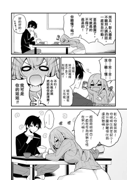 Page 30 of Sashiireta dake de itte nanka nai… wa yo! ima, hoken-shitsu no beddo de ho tai no『 jitsugi』naka | 我才沒有…只是被插進來就高潮！保健體育課的『實際演示』，正在保健室床上進行中