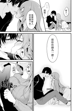 Page 35 of Sashiireta dake de itte nanka nai… wa yo! ima, hoken-shitsu no beddo de ho tai no『 jitsugi』naka | 我才沒有…只是被插進來就高潮！保健體育課的『實際演示』，正在保健室床上進行中