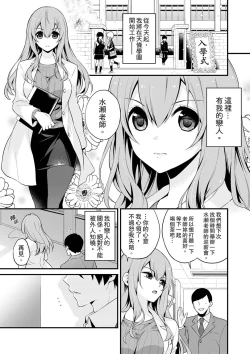 Page 3 of Sashiireta dake de itte nanka nai… wa yo! ima, hoken-shitsu no beddo de ho tai no『 jitsugi』naka | 我才沒有…只是被插進來就高潮！保健體育課的『實際演示』，正在保健室床上進行中