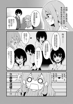 Page 46 of Sashiireta dake de itte nanka nai… wa yo! ima, hoken-shitsu no beddo de ho tai no『 jitsugi』naka | 我才沒有…只是被插進來就高潮！保健體育課的『實際演示』，正在保健室床上進行中