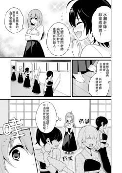 Page 47 of Sashiireta dake de itte nanka nai… wa yo! ima, hoken-shitsu no beddo de ho tai no『 jitsugi』naka | 我才沒有…只是被插進來就高潮！保健體育課的『實際演示』，正在保健室床上進行中