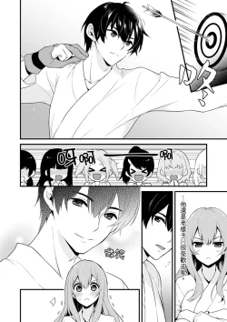 Page 48 of Sashiireta dake de itte nanka nai… wa yo! ima, hoken-shitsu no beddo de ho tai no『 jitsugi』naka | 我才沒有…只是被插進來就高潮！保健體育課的『實際演示』，正在保健室床上進行中