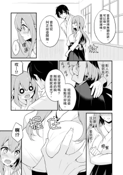 Page 51 of Sashiireta dake de itte nanka nai… wa yo! ima, hoken-shitsu no beddo de ho tai no『 jitsugi』naka | 我才沒有…只是被插進來就高潮！保健體育課的『實際演示』，正在保健室床上進行中