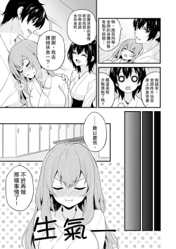 Page 55 of Sashiireta dake de itte nanka nai… wa yo! ima, hoken-shitsu no beddo de ho tai no『 jitsugi』naka | 我才沒有…只是被插進來就高潮！保健體育課的『實際演示』，正在保健室床上進行中