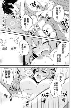 Page 75 of Sashiireta dake de itte nanka nai… wa yo! ima, hoken-shitsu no beddo de ho tai no『 jitsugi』naka | 我才沒有…只是被插進來就高潮！保健體育課的『實際演示』，正在保健室床上進行中