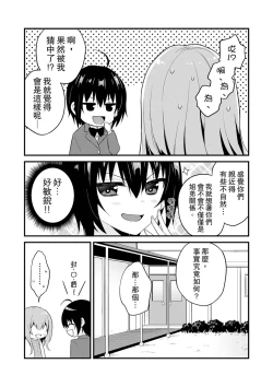 Page 78 of Sashiireta dake de itte nanka nai… wa yo! ima, hoken-shitsu no beddo de ho tai no『 jitsugi』naka | 我才沒有…只是被插進來就高潮！保健體育課的『實際演示』，正在保健室床上進行中