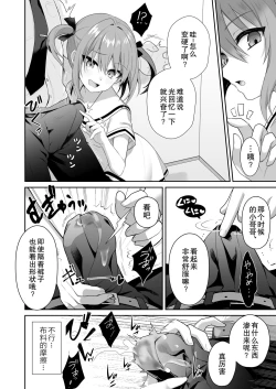 Page 13 of LOVELESS Seijin Muke Tanpen Matome