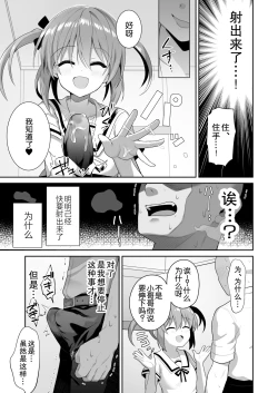 Page 14 of LOVELESS Seijin Muke Tanpen Matome