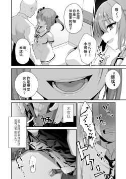 Page 15 of LOVELESS Seijin Muke Tanpen Matome