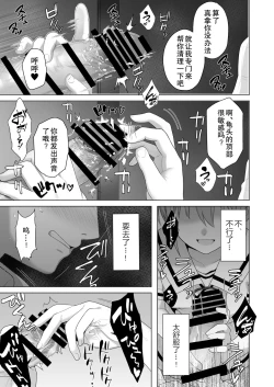 Page 18 of LOVELESS Seijin Muke Tanpen Matome