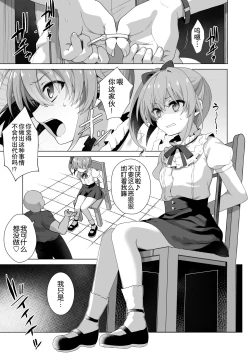 Page 29 of LOVELESS Seijin Muke Tanpen Matome