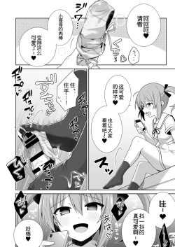 Page 7 of LOVELESS Seijin Muke Tanpen Matome