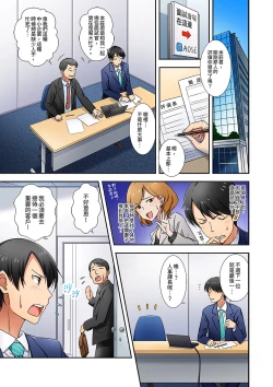 Page 3 of 「mensetsu-chū na no ni sekkusu shitai… !」shinsotsu joshi o100% ikasu biyaku aroma | 「還在面試的我卻想做愛…!」讓應屆女畢業生100%高潮的媚藥芳香油」