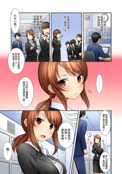 Page 45 of 「mensetsu-chū na no ni sekkusu shitai… !」shinsotsu joshi o100% ikasu biyaku aroma | 「還在面試的我卻想做愛…!」讓應屆女畢業生100%高潮的媚藥芳香油」