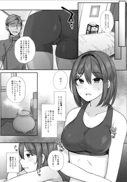Page 6 of Maya-sama wa Massage ni Makenai!