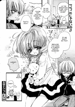 Page 20 of Oyomesan Gokko