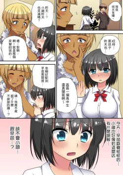 Page 104 of Enchō shita kara sashiirete ī yo ne?～ JK rifure de dōkyū-sei to hatsu ecchi! | 時間都延長了插入總可以了吧?～在JK按摩店跟同學初試雲雨!