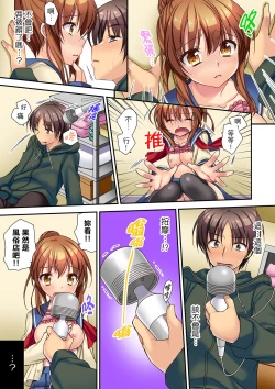 Page 12 of Enchō shita kara sashiirete ī yo ne?～ JK rifure de dōkyū-sei to hatsu ecchi! | 時間都延長了插入總可以了吧?～在JK按摩店跟同學初試雲雨!