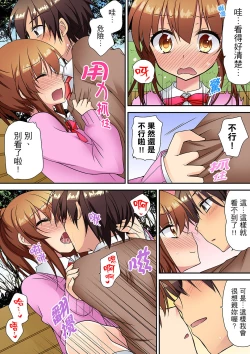 Page 136 of Enchō shita kara sashiirete ī yo ne?～ JK rifure de dōkyū-sei to hatsu ecchi! | 時間都延長了插入總可以了吧?～在JK按摩店跟同學初試雲雨!