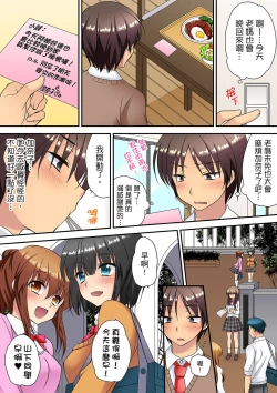 Page 144 of Enchō shita kara sashiirete ī yo ne?～ JK rifure de dōkyū-sei to hatsu ecchi! | 時間都延長了插入總可以了吧?～在JK按摩店跟同學初試雲雨!