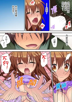 Page 192 of Enchō shita kara sashiirete ī yo ne?～ JK rifure de dōkyū-sei to hatsu ecchi! | 時間都延長了插入總可以了吧?～在JK按摩店跟同學初試雲雨!