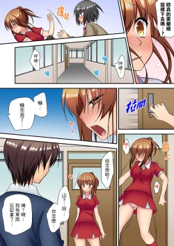 Page 197 of Enchō shita kara sashiirete ī yo ne?～ JK rifure de dōkyū-sei to hatsu ecchi! | 時間都延長了插入總可以了吧?～在JK按摩店跟同學初試雲雨!