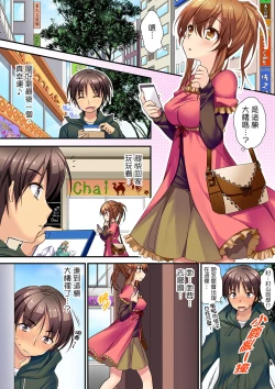 Page 3 of Enchō shita kara sashiirete ī yo ne?～ JK rifure de dōkyū-sei to hatsu ecchi! | 時間都延長了插入總可以了吧?～在JK按摩店跟同學初試雲雨!