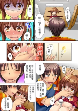 Page 40 of Enchō shita kara sashiirete ī yo ne?～ JK rifure de dōkyū-sei to hatsu ecchi! | 時間都延長了插入總可以了吧?～在JK按摩店跟同學初試雲雨!