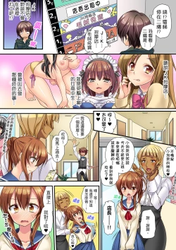 Page 4 of Enchō shita kara sashiirete ī yo ne?～ JK rifure de dōkyū-sei to hatsu ecchi! | 時間都延長了插入總可以了吧?～在JK按摩店跟同學初試雲雨!