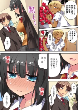 Page 78 of Enchō shita kara sashiirete ī yo ne?～ JK rifure de dōkyū-sei to hatsu ecchi! | 時間都延長了插入總可以了吧?～在JK按摩店跟同學初試雲雨!