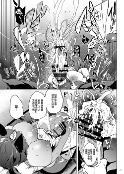 Page 8 of Haramase Mamizou Oba-chan