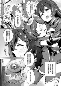 Page 2 of Tada no Ningyou ja Nai!?