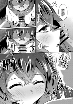 Page 8 of Tada no Ningyou ja Nai!?