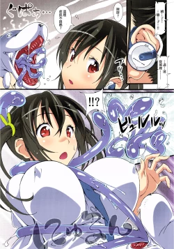 Page 17 of Momo Piyo