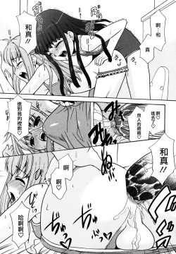 Page 11 of Natsu no Ojou-sama | 夏日的小姐？