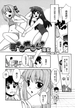 Page 2 of Natsu no Ojou-sama | 夏日的小姐？