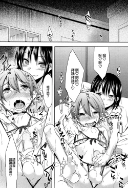 Page 6 of Ochimono Puzzle | 墮落謎題